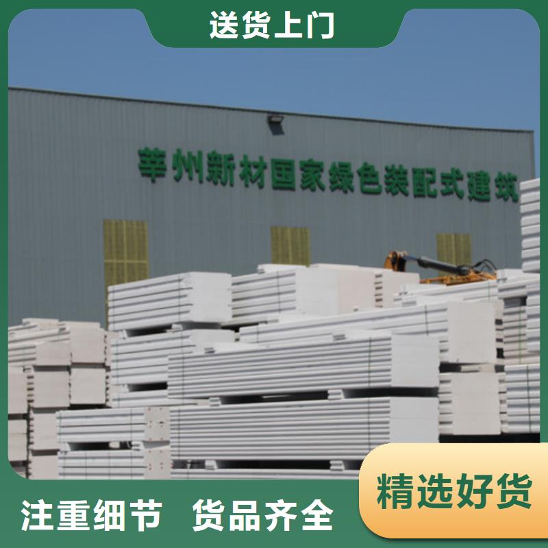 ALC板材建材轻质隔墙板AAC板材-蒸压加气混凝土板厂家买的放心安兴用的舒心