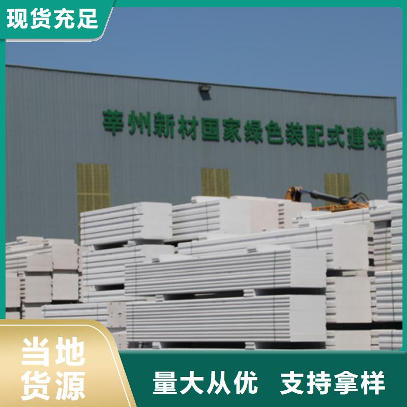 ALC板材建材轻质隔墙板AAC板材_06AAC板材厂家今年新款