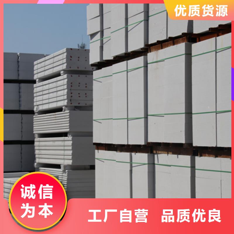ALC板材建材轻质隔墙板AAC板材 供应06AAC板材自有厂家