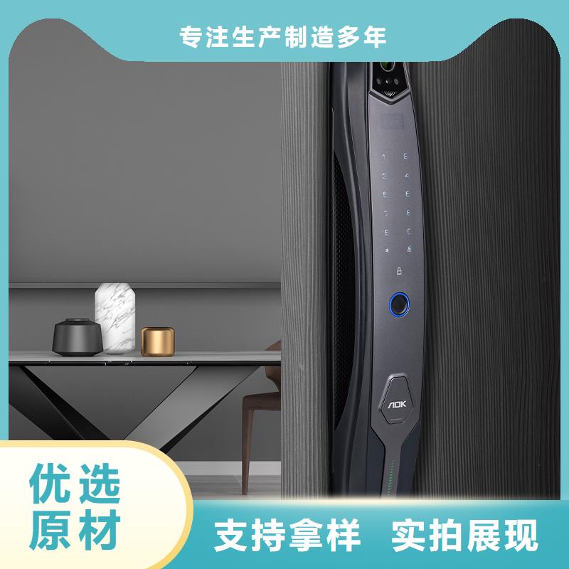 智能锁爱迪凯智能锁厂家定制