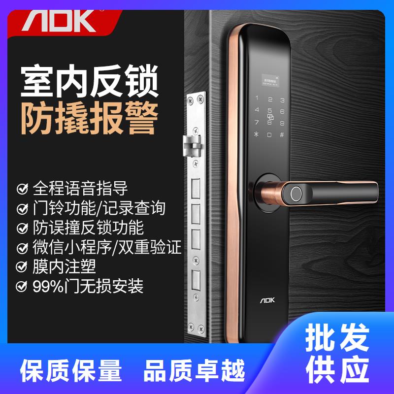智能锁爱迪凯智能锁厂家定制