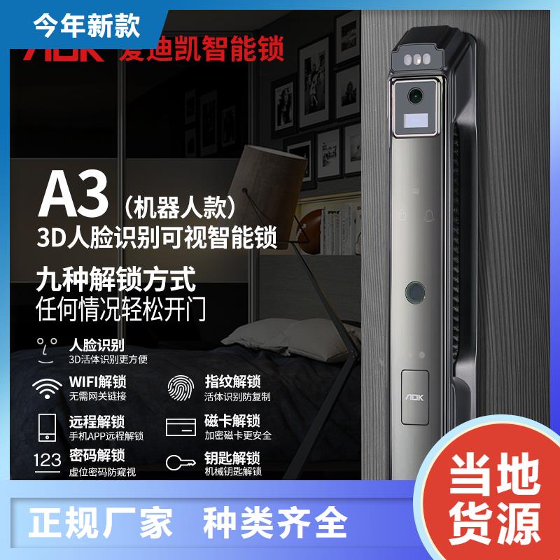 智能锁_人脸识别智能锁价格一站式采购方便省心