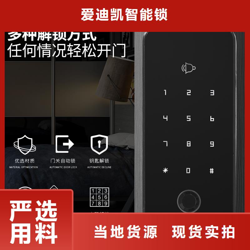 【智能锁指纹锁价格海量现货】