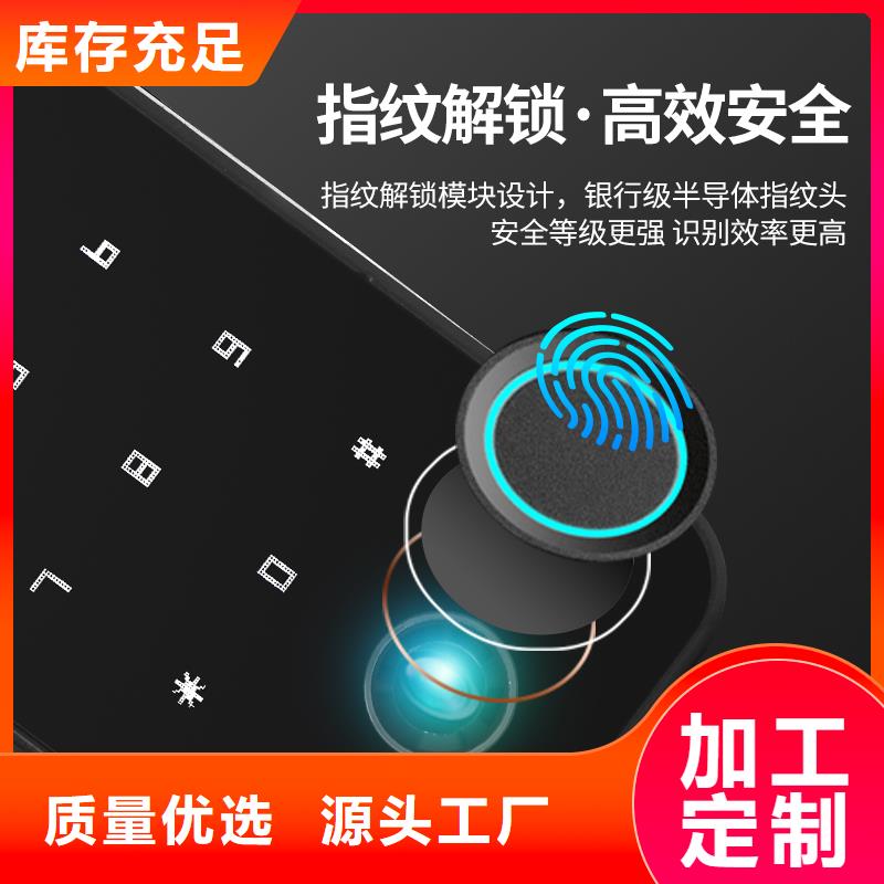 智能锁半自动智能锁厂家保障产品质量