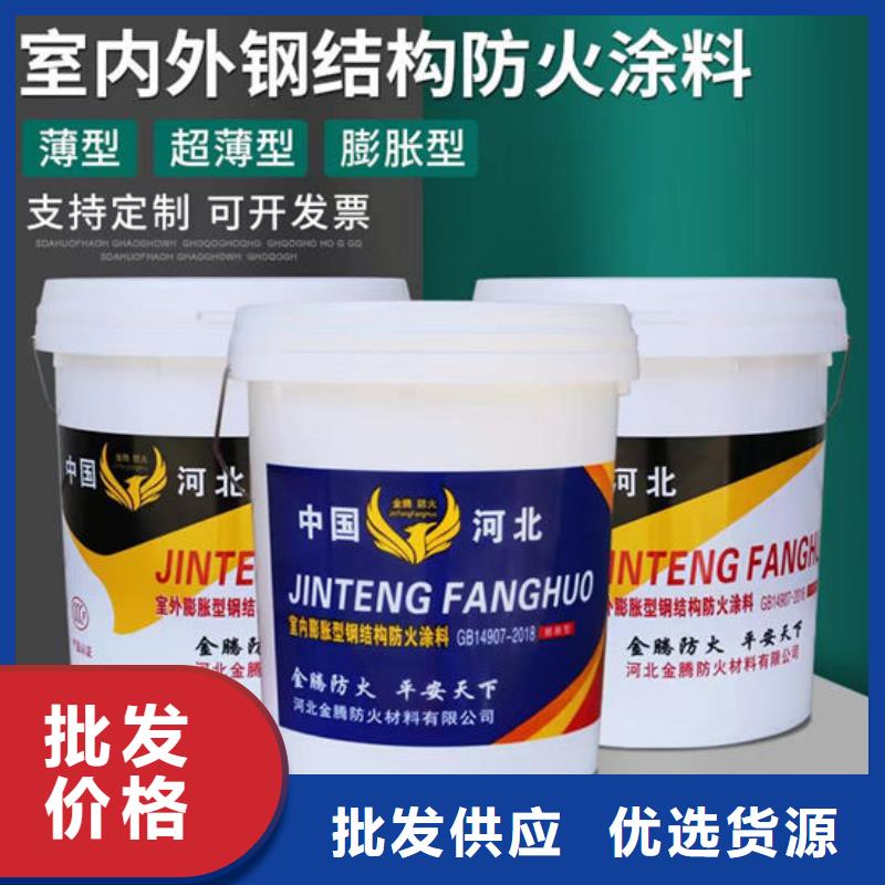 膨胀型钢结构防火涂料厂家电话