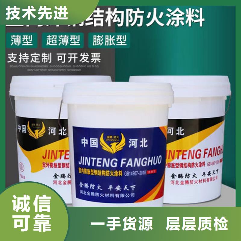 
薄涂型防火涂料厂家