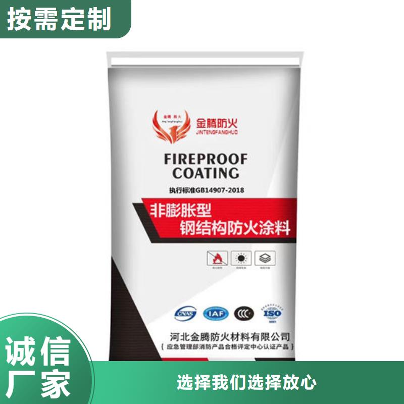 隧道型防火涂料批发价格