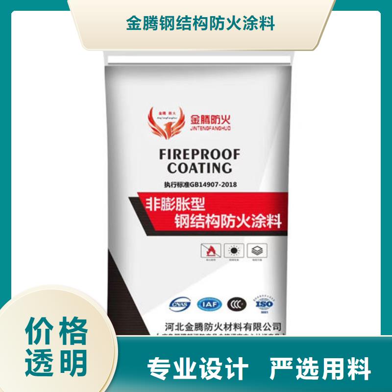 
薄涂型防火涂料厂家