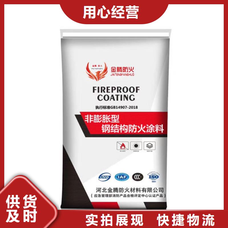 国标水性防火涂料施工价格
