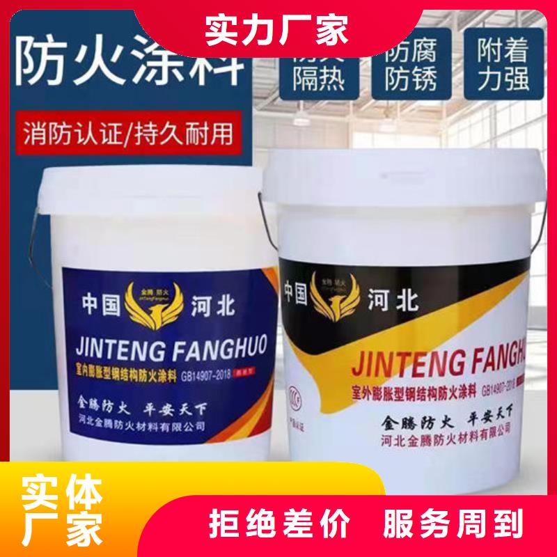 
金腾薄型防火涂料厂家现货