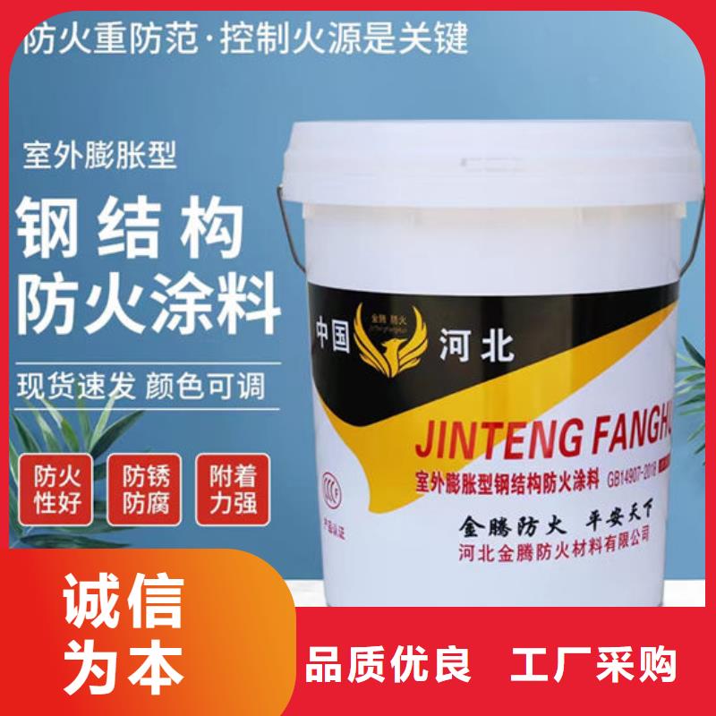 
金腾薄型防火涂料生产厂家