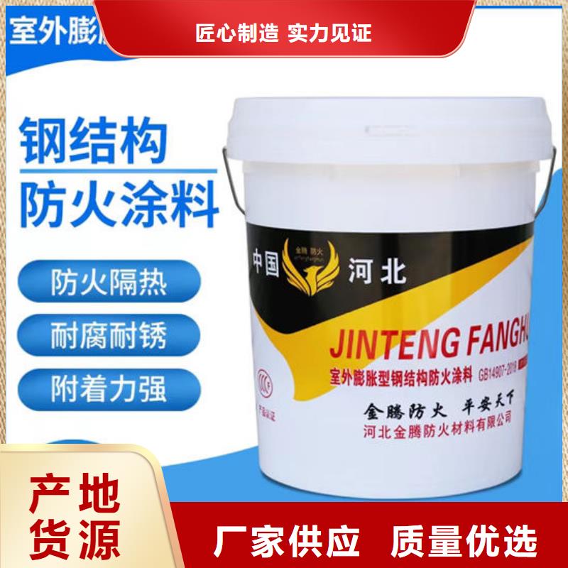 膨胀型钢结构防火涂料厂家电话