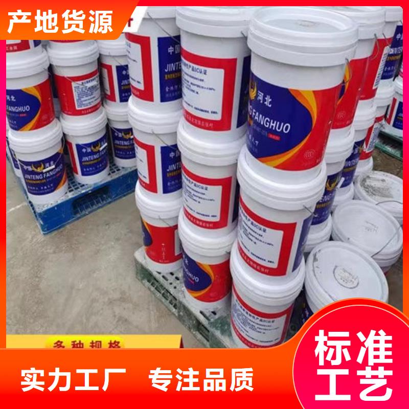 国标水性防火涂料厂家