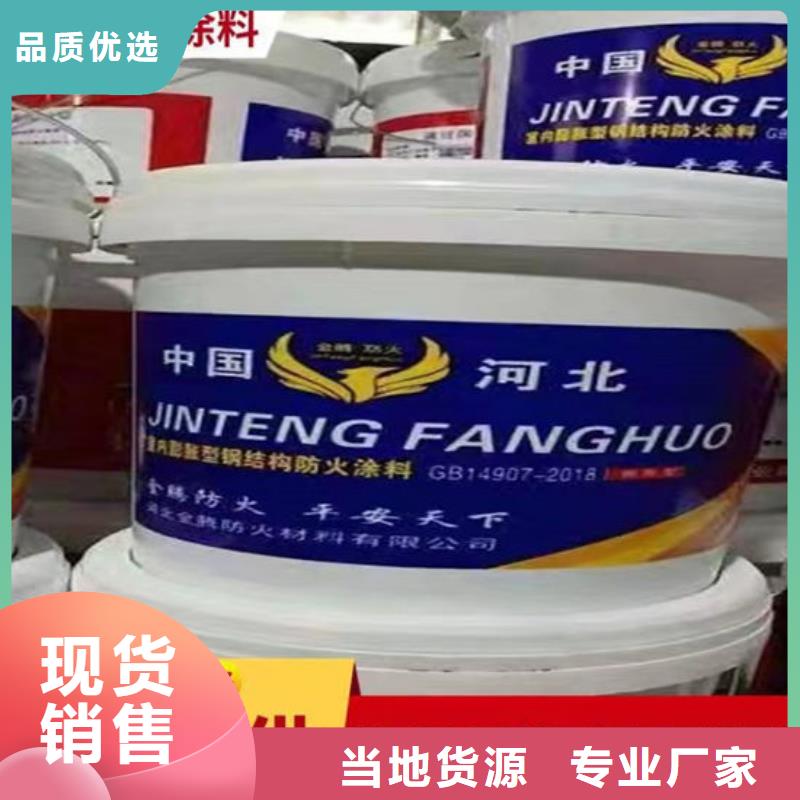 
金腾薄型防火涂料生产厂家
