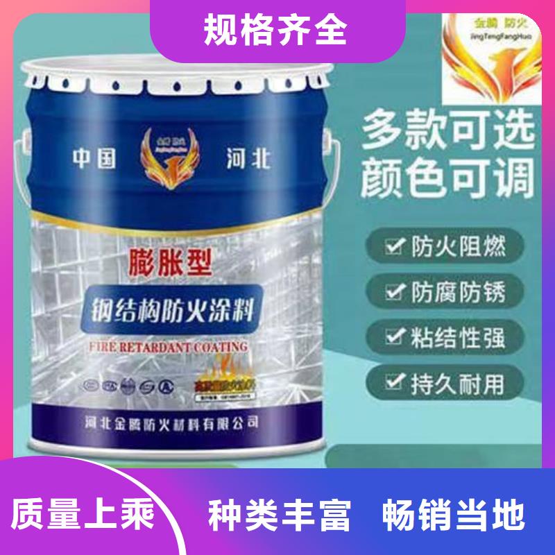 油性钢结构防火涂料源头厂家欢迎电询