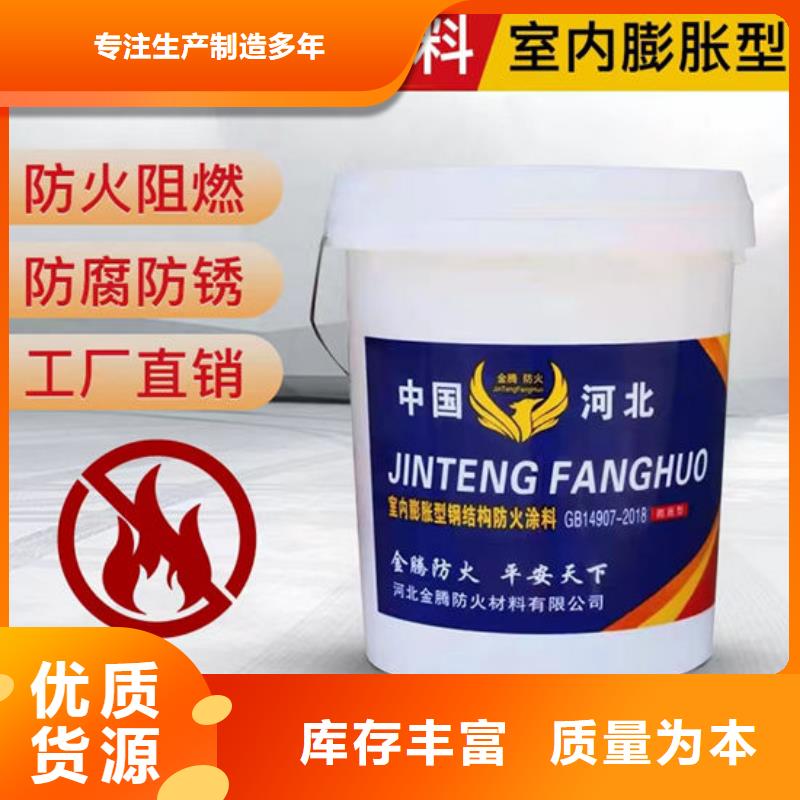 
非膨胀型防火涂料采购价格