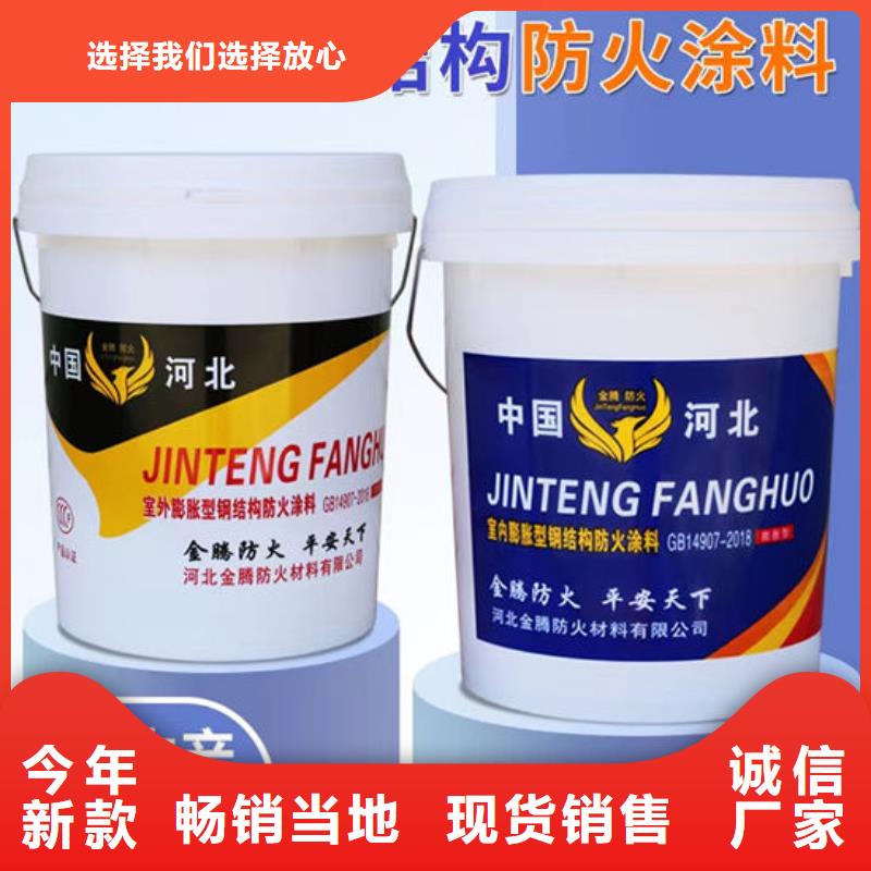 钢结构防火涂料施工价格