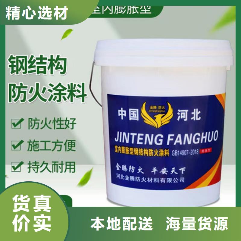 钢结构防火涂料施工厂家电话