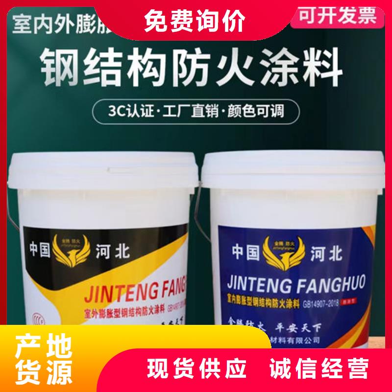 
非膨胀型防火涂料采购价格