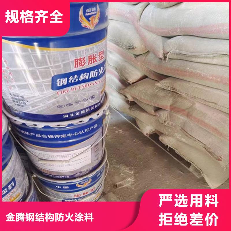 金腾薄型防火涂料生产厂家