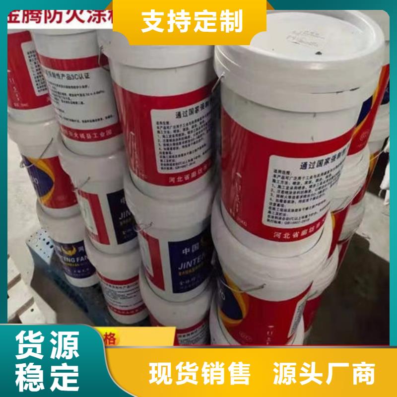 钢结构防火涂料施工价格