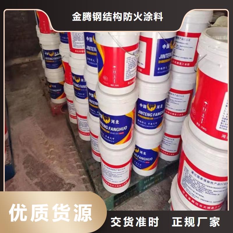 金腾薄型防火涂料生产厂家