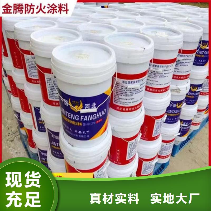 厚型防火涂料厂家报价