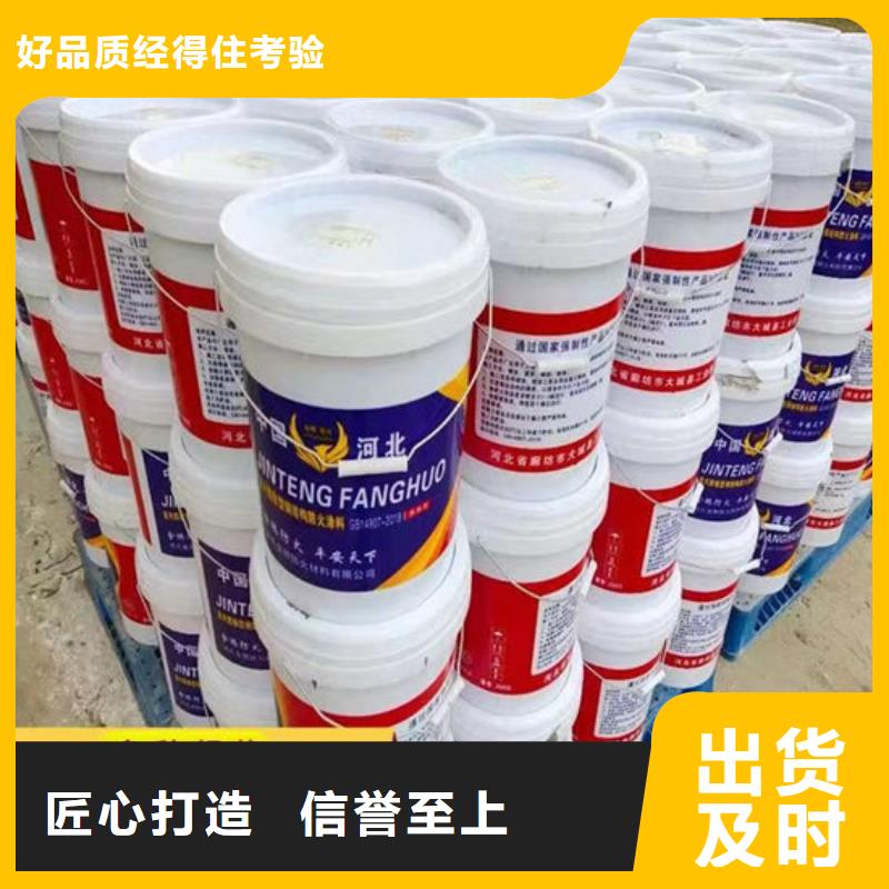 钢结构防火涂料施工价格