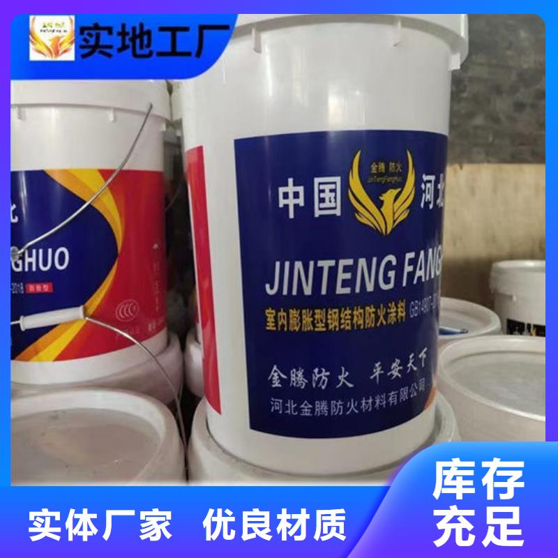 非膨胀型防火涂料采购价格