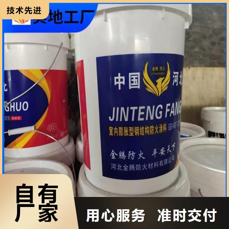 厚型防火涂料厂家报价