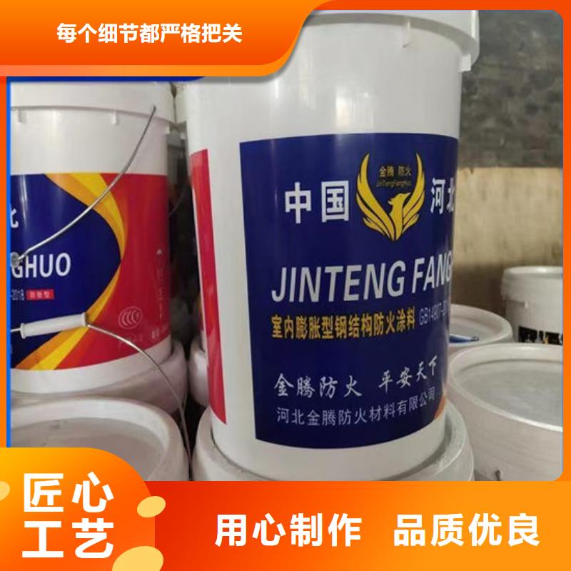 金腾薄型防火涂料生产厂家