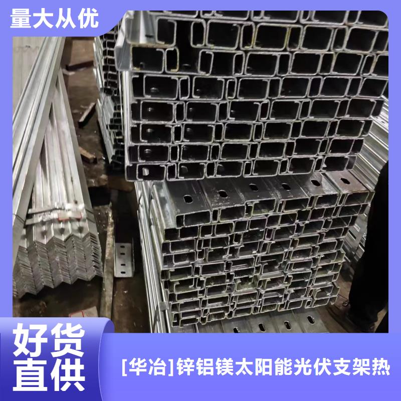 光伏支架热镀锌光伏支架好品质选我们