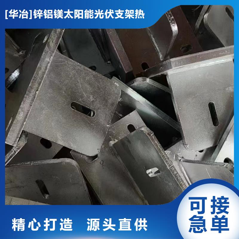 【光伏支架热镀锌光伏支架真材实料加工定制】