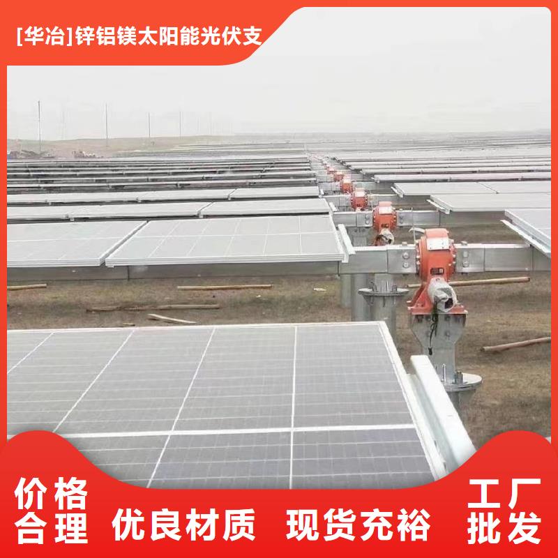 光伏支架热镀锌光伏支架好品质选我们