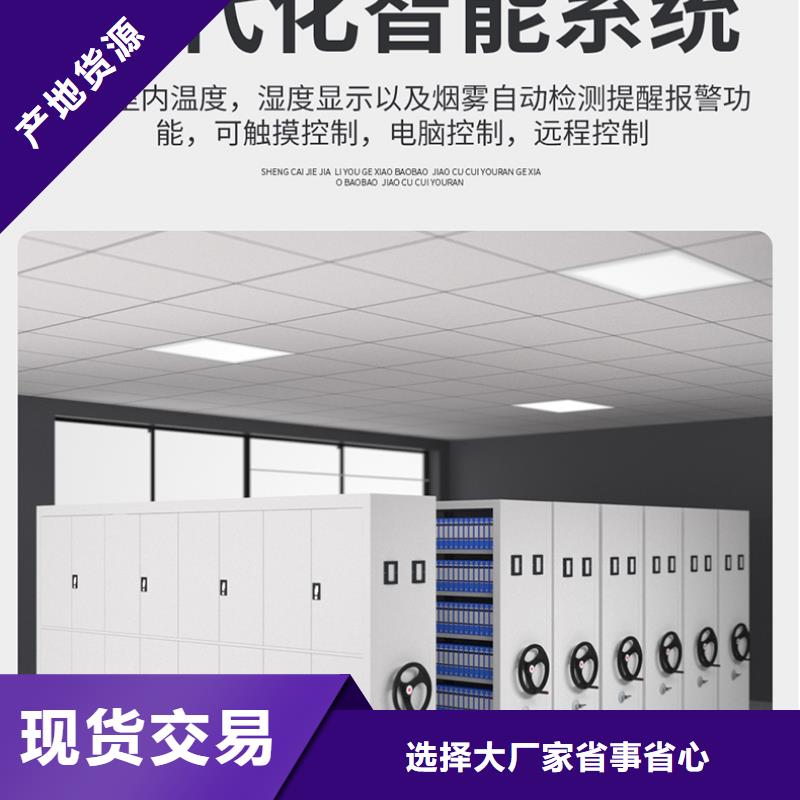 电动密集柜生产厂常用指南西湖畔厂家