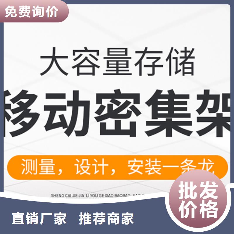 杭州密集柜厂家价格实惠西湖畔厂家