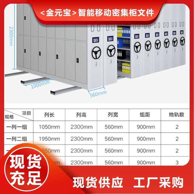 杭州密集柜厂家价格实惠西湖畔厂家