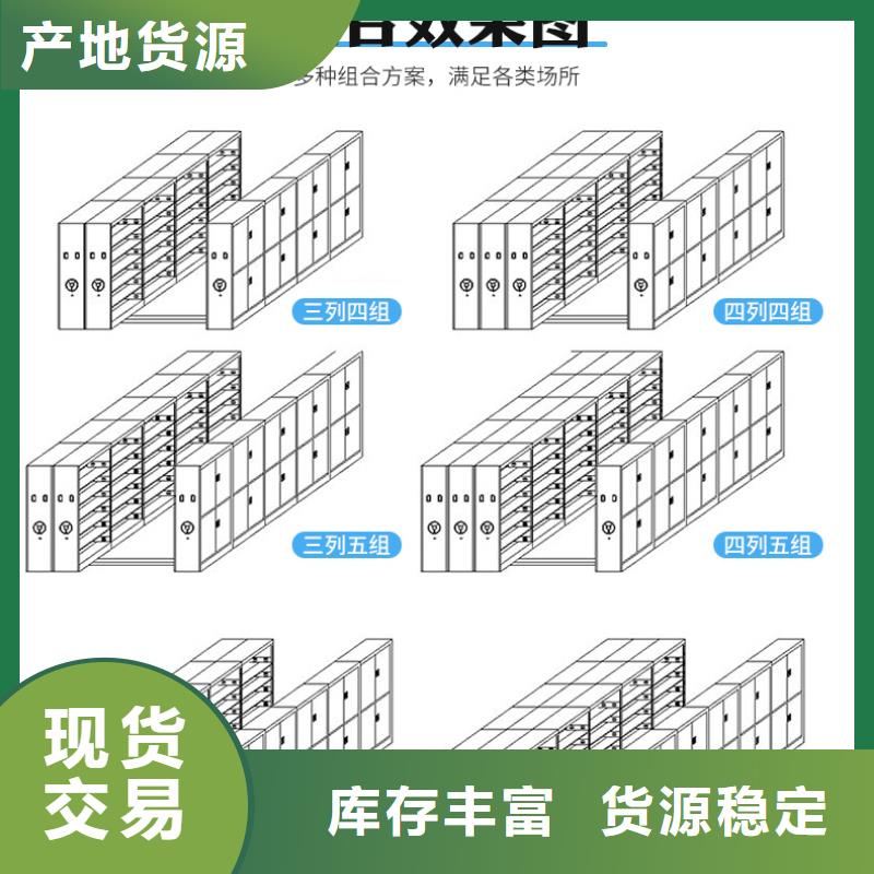 轨道密集柜性价比高西湖畔厂家