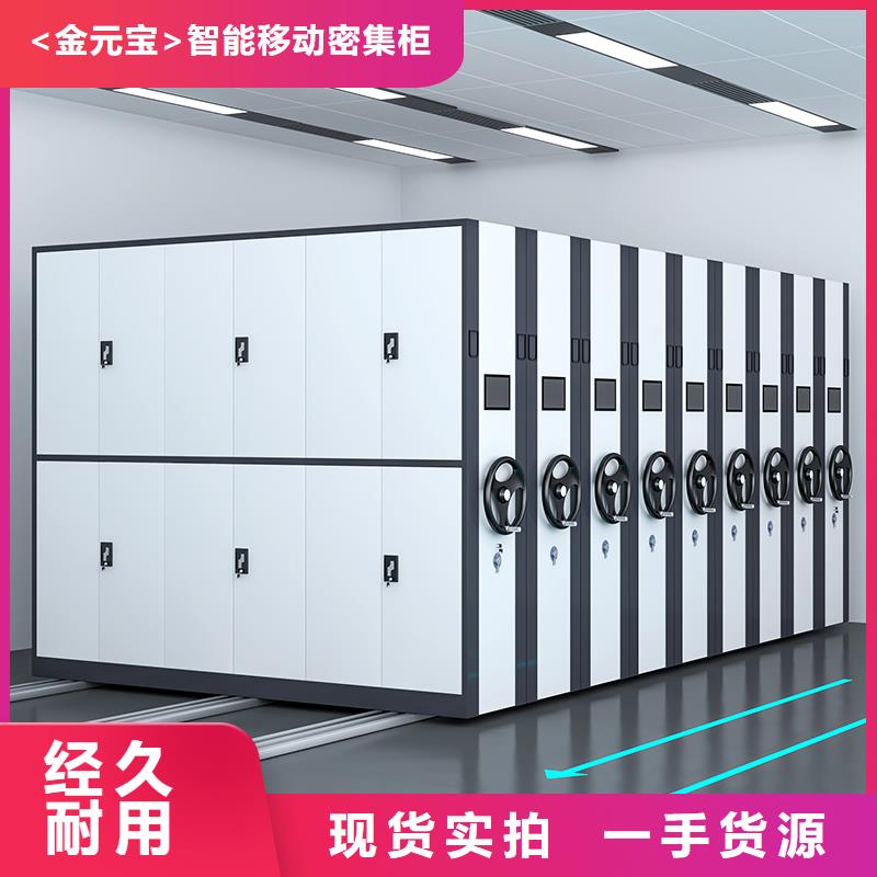 轨道密集柜性价比高西湖畔厂家