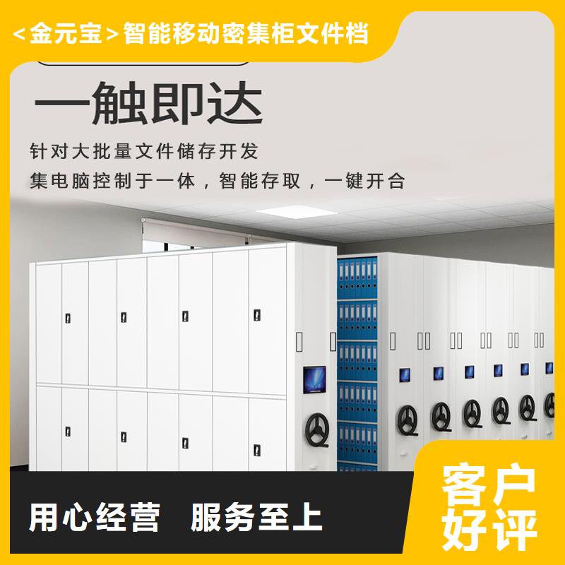 电动密集柜多少钱实力雄厚西湖畔厂家