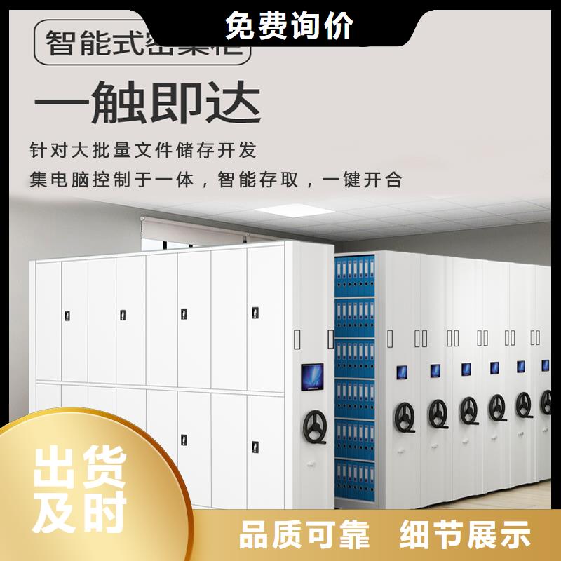 密集架生产厂家购买西湖畔厂家