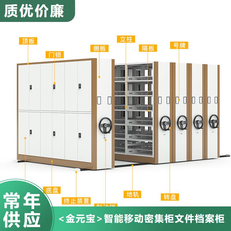 轨道密集柜性价比高西湖畔厂家