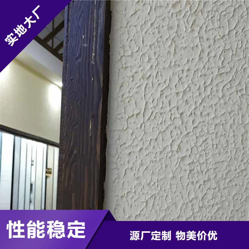灰泥【仿石漆厂家】真正的源头厂家
