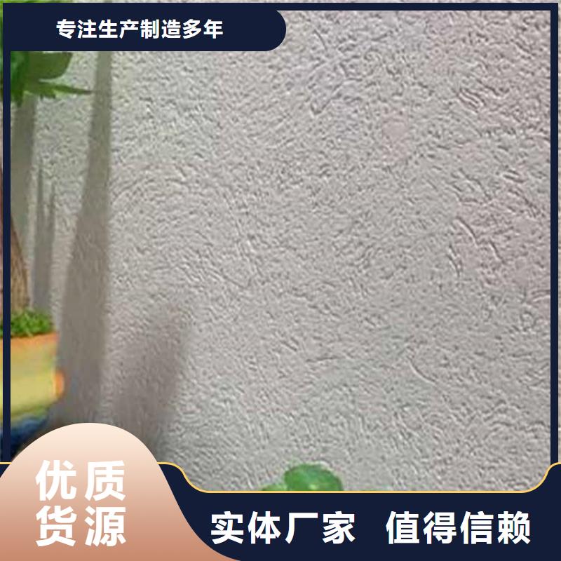 灰泥【仿石漆厂家】真正的源头厂家