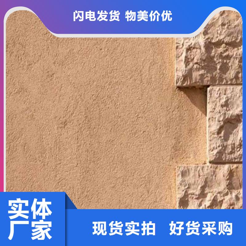 灰泥【仿石漆厂家】真正的源头厂家
