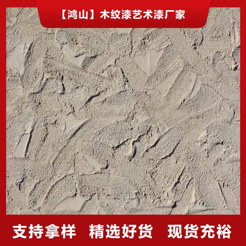 灰泥【仿石漆厂家】真正的源头厂家