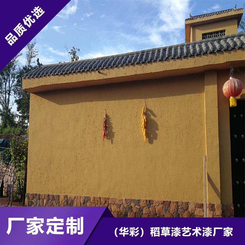 仿泥巴稻草漆，民宿改造，美丽乡村，仿夯土涂料厂家定制