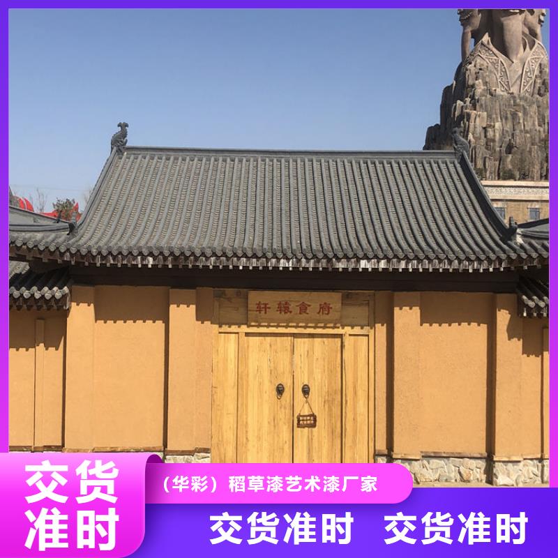 稻壳漆，仿泥巴稻草漆，美丽乡村建设，仿夯土肌理漆施工厂家