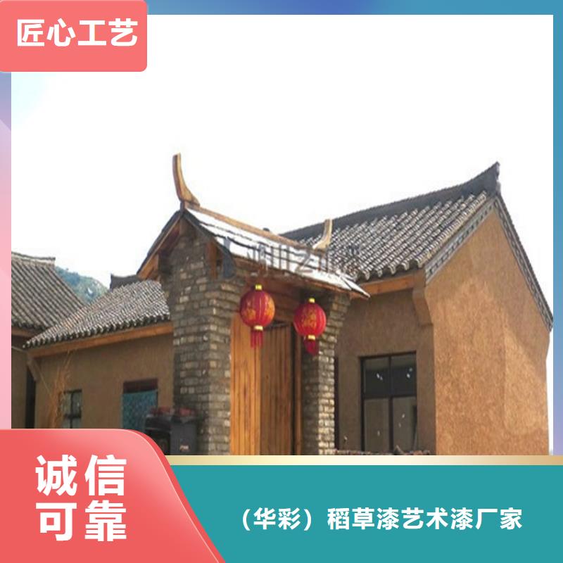 稻壳漆,仿泥巴稻草漆,美丽乡村建设,仿夯土涂料源头批发