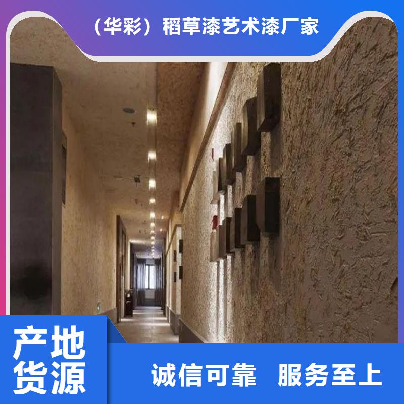 仿夯土稻草泥生产厂家,批发直销